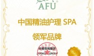 尚普咨询集团：阿芙精油荣获尚普咨询系列权威市场地位声明