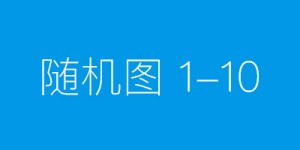 市场消息:Yueda Digital Holding(NASDAQ: YDKG)或联合毛阿敏洽购伦敦眼