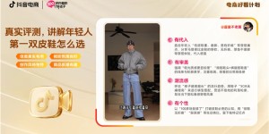 「抖音电商好看内容」｜打造爆款有方法！8大行业灵感集结，好点子直接用