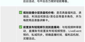 TikTok Shop美区年中促6月18日开启，官方发布跨境POP商家备战自查清单