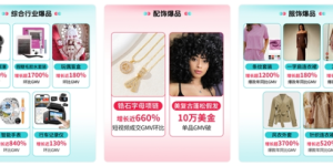 TikTok Shop品牌托管三大升级，支持分国家定价、分场域结算，商家全球经营更灵活