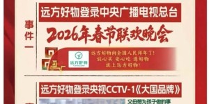 2026远方安选怎么加盟？最新流程一文看懂