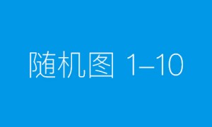 汇丰:AliExpress托管模式驱动高速增长，物流五日达优势明显