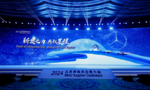 新质之力 共驭星程 2024北京奔驰供应商大会顺利召开