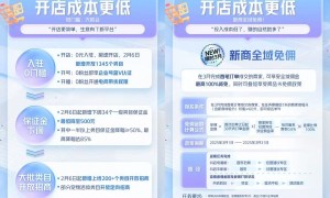 3月新商免佣，抖音电商上线【新商DOU来赚】实现新商政策升级