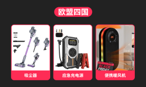 TikTok Shop 全球黑五迎开门红，欧盟四国、英国、日本、墨西哥迎七大国市场接力爆发