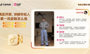 「抖音电商好看内容」｜打造爆款有方法！8大行业灵感集结，好点子直接用