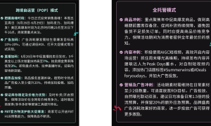 掀起兴趣消费热潮！TikTok Shop 美区年中促首周喜迎开门红