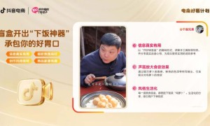 「抖音电商好看内容」｜好内容自有答案，10大行业爆款好点子来了