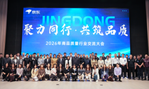 传承品质基因，京东以生态共建进一步强化商品质量保障